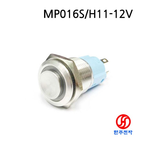 16파이 LED 메탈스위치 MP016S/H11-12V/E HJ-02481