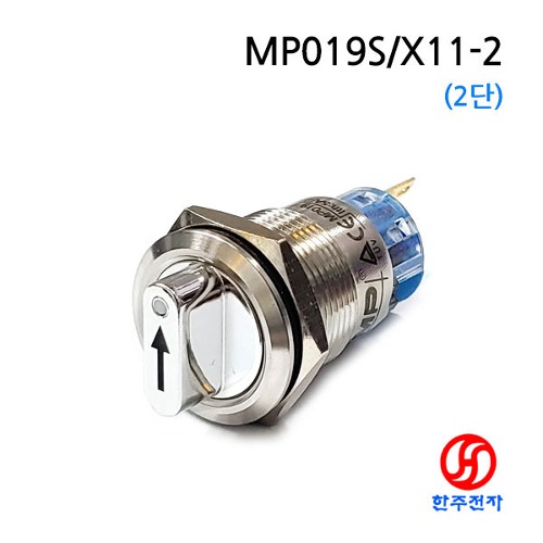 CMP 19파이 메탈 2단 셀렉터 MP019S/X11-2 HJ-04592