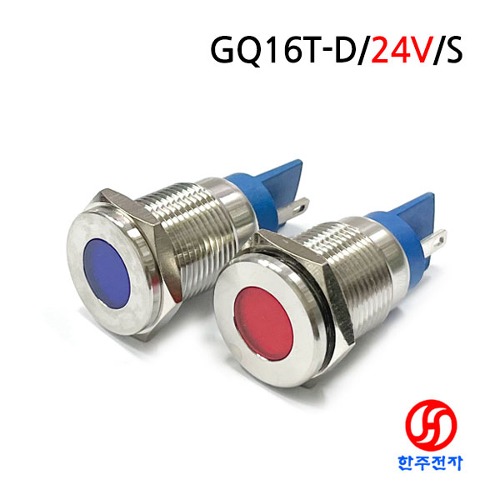 16파이 메탈 방수LED램프스텐 GQ16T-D/24V/S HJ-05744