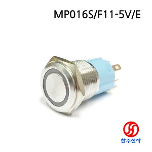 16파이 LED 메탈스위치 MP016S/F11-5V/E HJ-05718