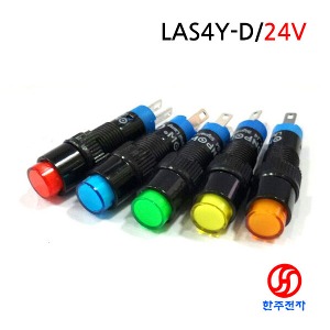 8파이 플라스틱 LED LAMP LAS4Y-D/24V HJ-04794