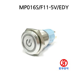 16파이 LED 메탈스위치 MP016S/F11-5V/EDY HJ-01631