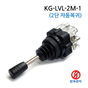 30파이 산업용조이스틱 2단복귀 KG-LVL-2M-1 HJ-07256