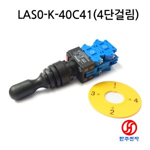 4방향 산업용 조이스틱 스위치 LAS0-K-40C41 HJ-02057