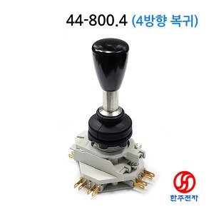 방수형 산업용조이스틱 4방향 복귀 44-800.4 HJ-00921