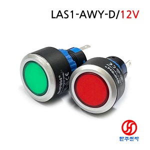 22파이 LED LAMP AC/DC 24V LAS1-AWY-D/12V HJ-04073