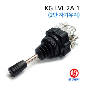 30파이 산업용조이스틱 2단유지 KG-LVL-2A-1 HJ-07270