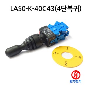 4방향 산업용 조이스틱 스위치 LAS0-K-40C43 HJ-02059
