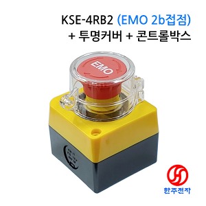 안전인증 EMO방수비상스위치2b+투명커버+박스HJ-07342