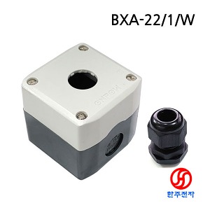 ONPOW 22파이 PVC 콘트롤박스 BXA-22/1/W HJ-05852