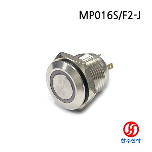 16파이메탈스위치 MP016S/F2-J 외부저항사용 HJ-03180