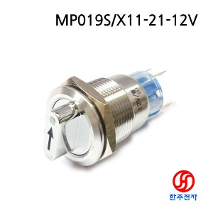 CMP 19파이 메탈 2단 셀렉터 MP019S/X11-21-12V HJ-02354