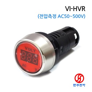 KGAUTO 22파이 방수볼트인디케이터 AC50V~AC500V VI-HVR HJ-07068