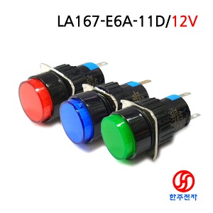 16파이 LED 푸쉬스위치 LA167-E6A-11D/12V HJ-05752