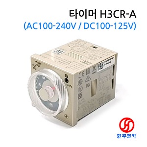OMRON 타이머 H3CR-A AC100-240V / DC100-125V HJ-06840