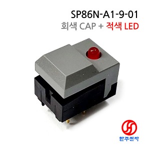 SHANPU PCB LED 푸쉬버튼스위치 SP86N-A1-9-01 회색CAP+적색LED HJ-00980