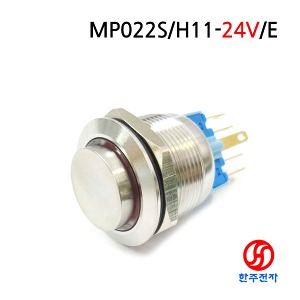 CMP 22파이 돌출용 LED메탈방수푸쉬스위치 MP022S/H11-24V/E HJ-04720