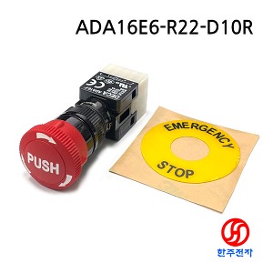 DECA 16파이 방수비상스위치 ADA16E6-R22-D10R HJ-01780