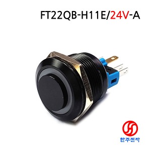 FUNETON 22파이 검은색 LED 방수 메탈스위치 FT22QB-H11E/24V-A KC인증 HJ-05921
